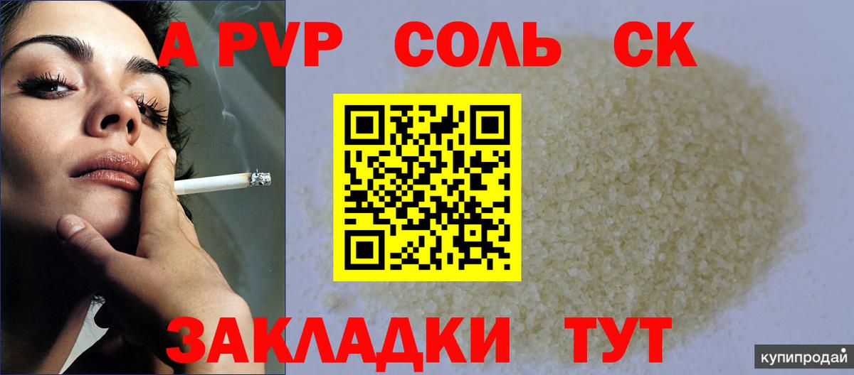 Апатиты  Alpha PVP мука  Вход с VPN  Alfa_PVP VHQ 