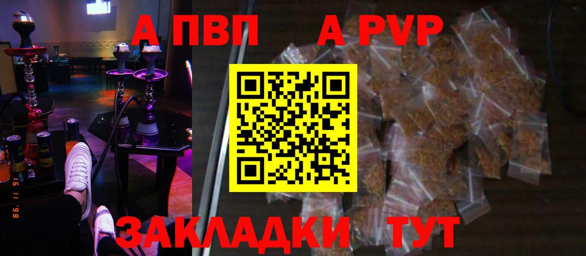 Alpha PVP СК  Alpha PVP кристаллы  А ПВП СК  Alpha-PVP  Апатиты 