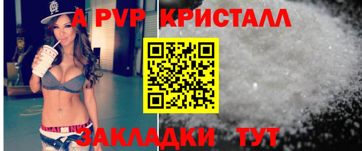 Alpha-PVP кристаллы Апатиты
