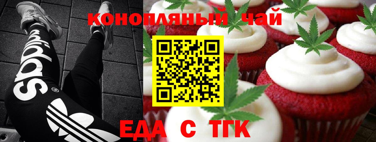 Апатиты  Cannafood марихуана  Вход с VPN 
