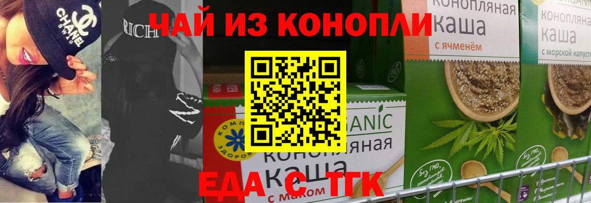 Печенье с ТГК марихуана Апатиты