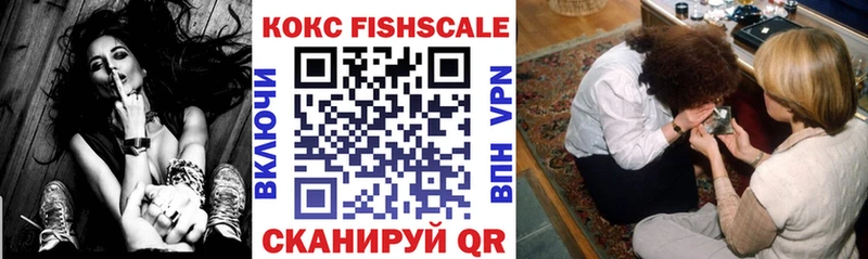 COCAIN Fish Scale Апатиты