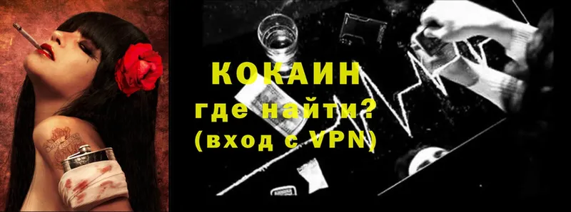 Cocaine Колумбийский  Апатиты 