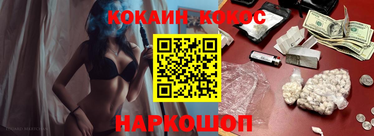 Кокаин 97% Апатиты