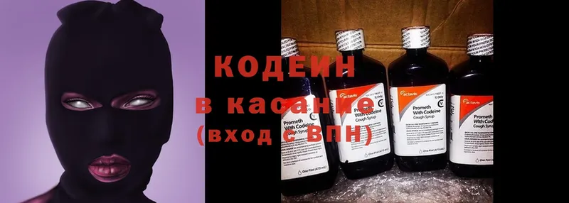 Codein Purple Drank  Апатиты 