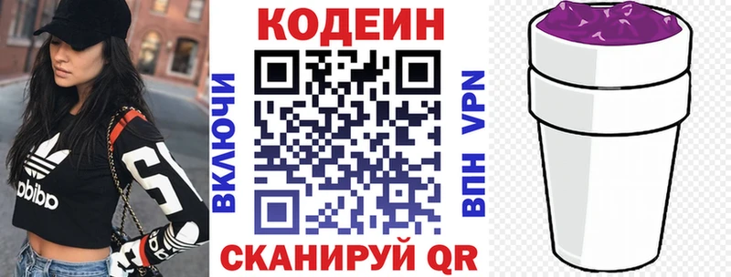 Кодеиновый сироп Lean Purple Drank  Апатиты 