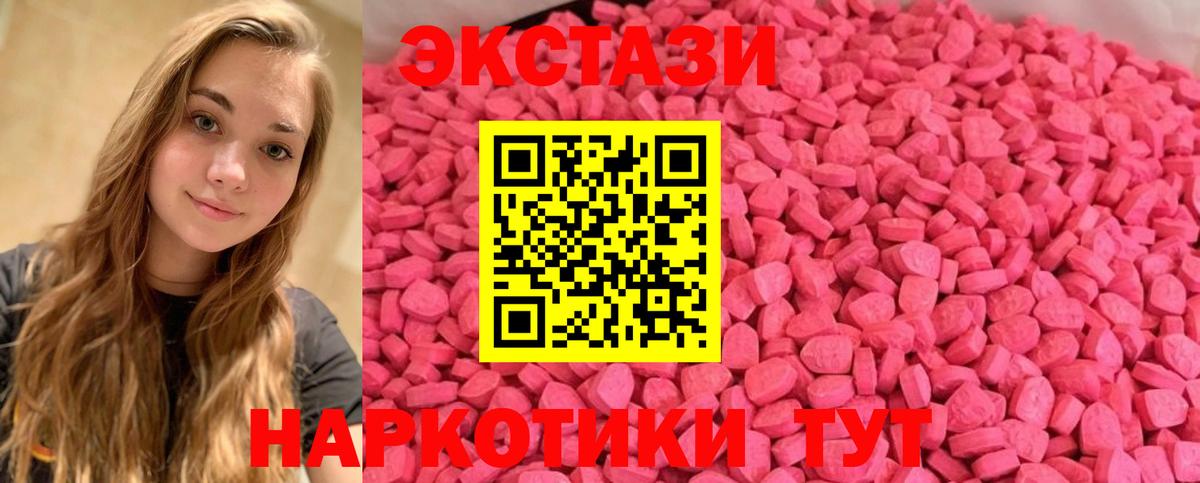 Ecstasy Дубай  ЭКСТАЗИ XTC  цены   Ecstasy  Вход с VPN  Апатиты 