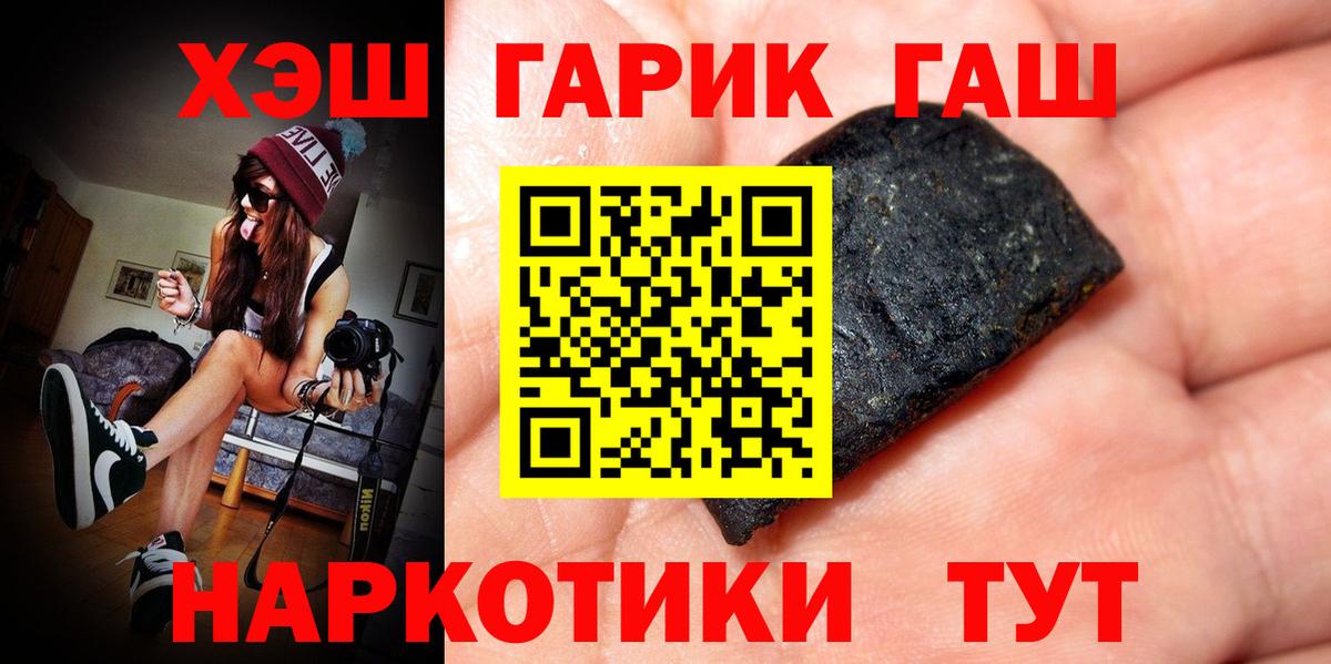Апатиты  ГАШИШ  Гашиш гашик  Вход с VPN  ГАШ Premium 