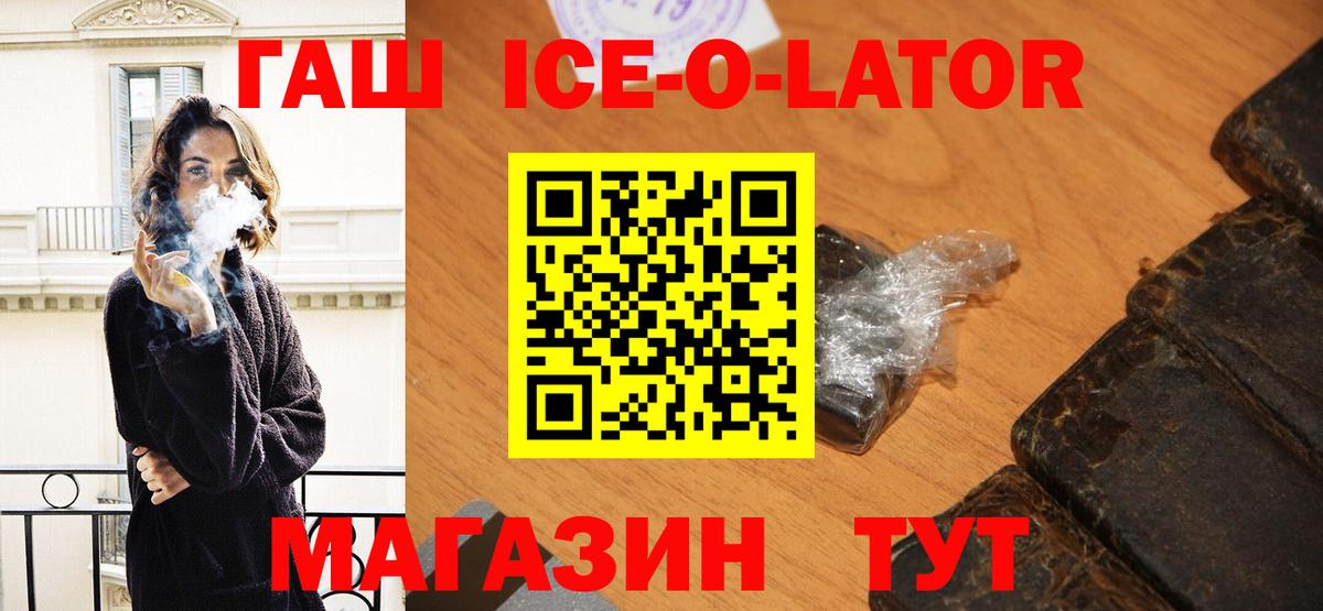 ГАШ hashish  купить наркотик  Апатиты  ГАШИШ ice o lator 