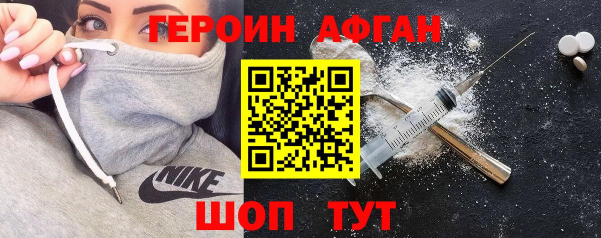 ГЕРОИН VHQ  Вход с VPN  Апатиты 