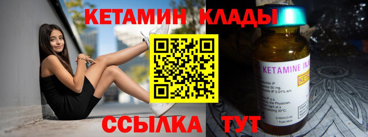 Апатиты  КЕТАМИН ketamine  Вход с VPN 
