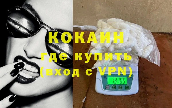 COCAINE Михайловка