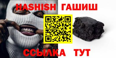 гашик Абинск