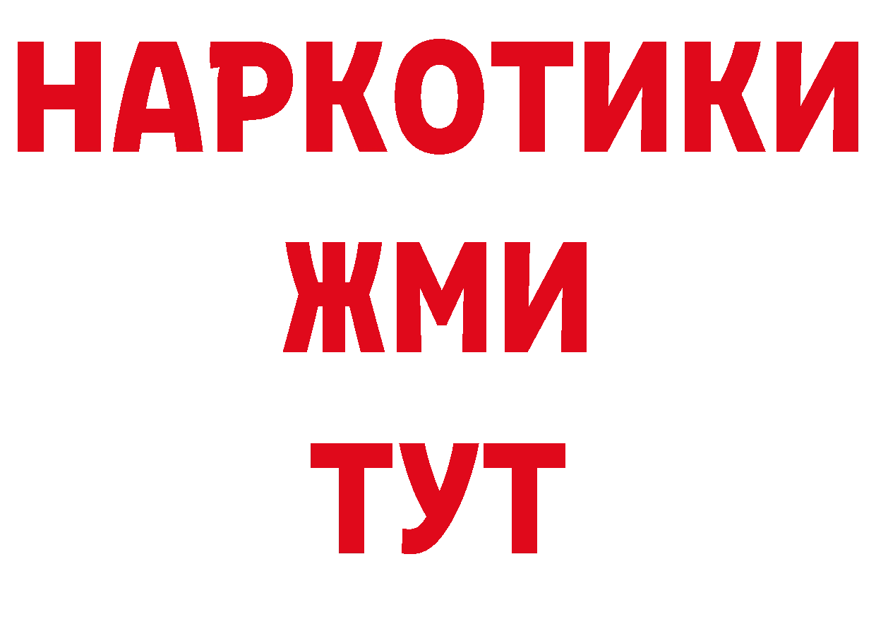 БУТИРАТ BDO онион нарко площадка blacksprut Апатиты