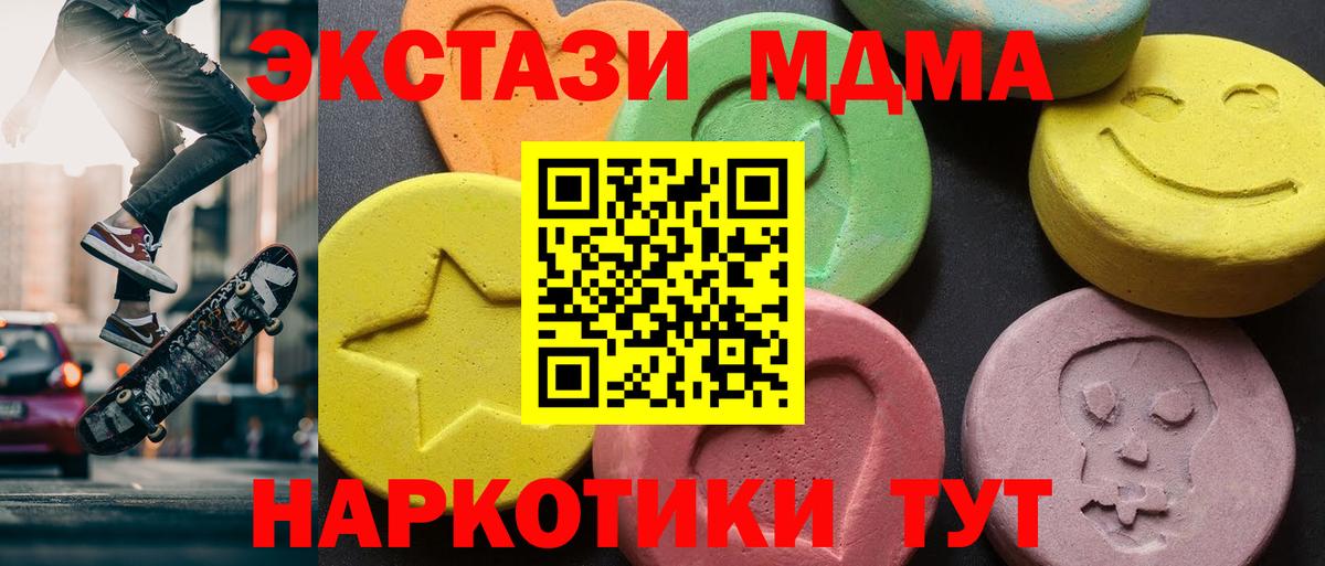 МДМА crystal  Апатиты  MDMA молли 