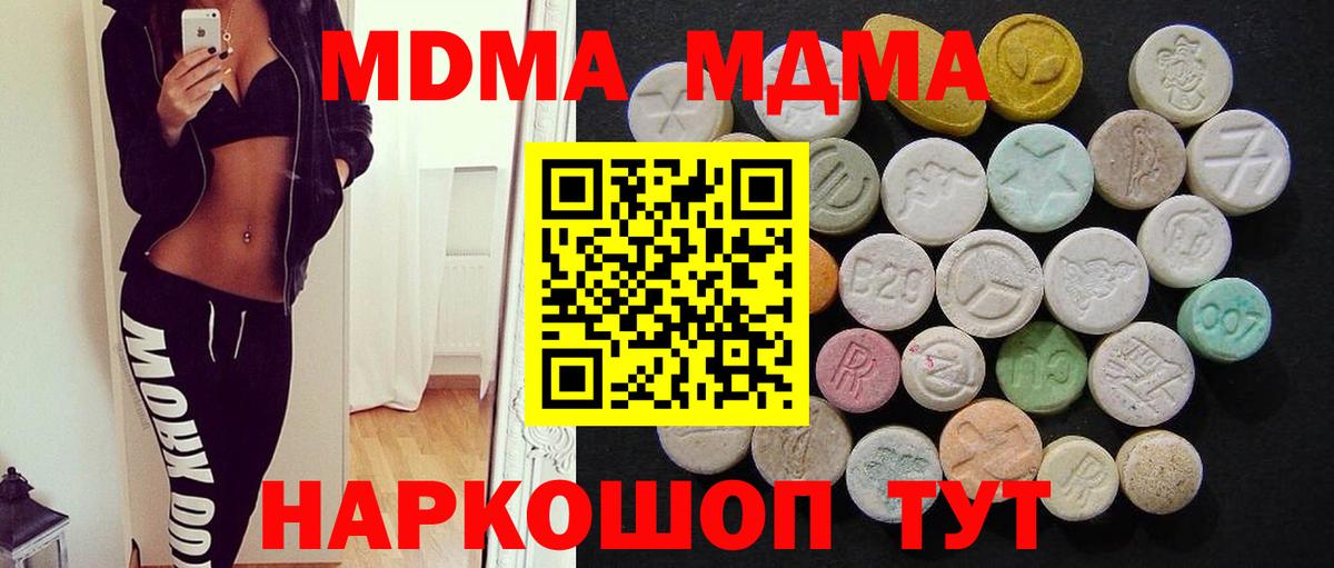 MDMA  Вход с VPN  Апатиты  MDMA Molly  MDMA кристаллы 