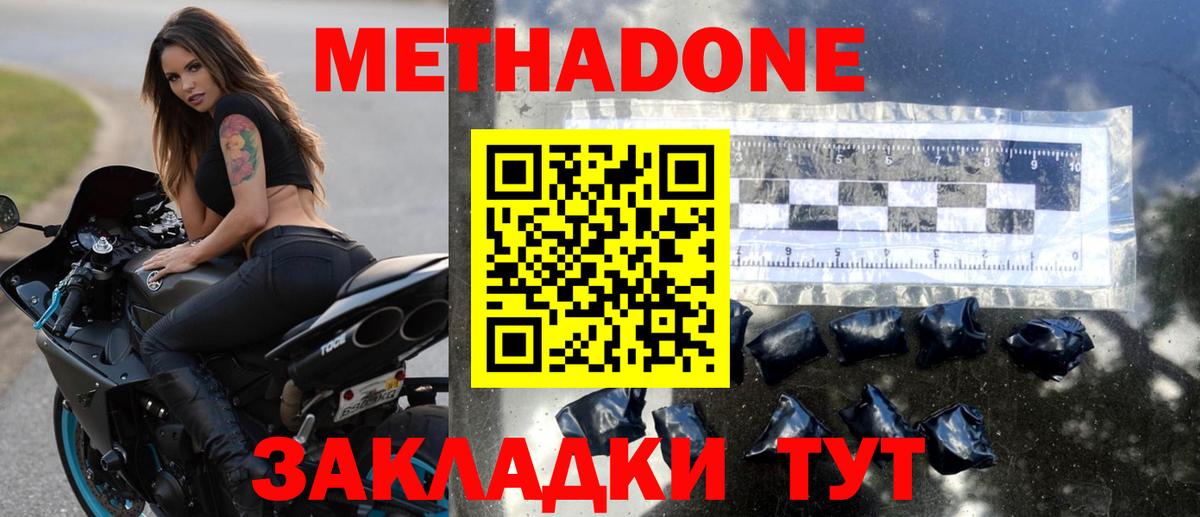 МЕТАДОН methadone  Апатиты  ОМГ ОМГ как зайти  МЕТАДОН мёд 