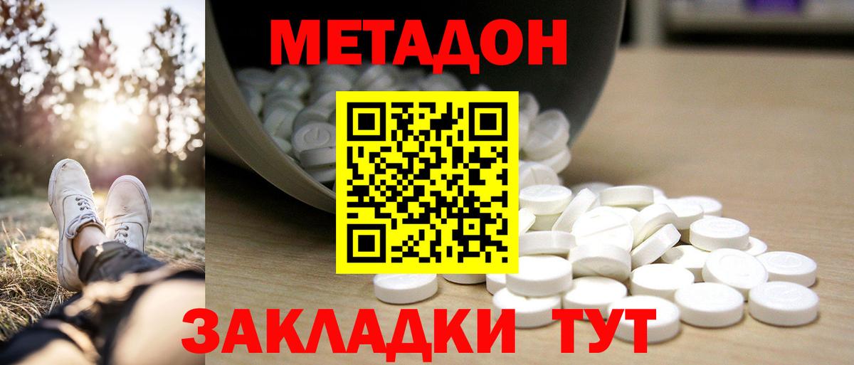 нарко площадка какой сайт  Вход с VPN  Апатиты  МЕТАДОН methadone  Метадон кристалл 