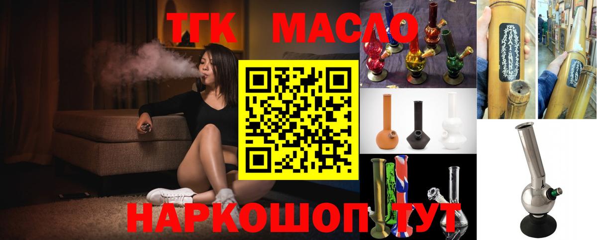 Дистиллят ТГК гашишное масло Апатиты