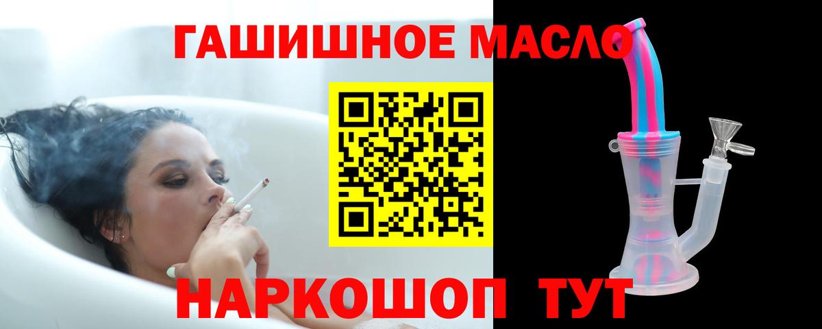 Дистиллят ТГК вейп  ТГК концентрат  Апатиты  Вход с VPN 